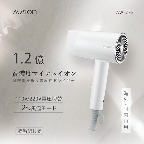 1.2億高濃度マイナスイオンヘアドライヤー