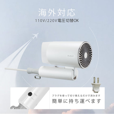 1.2億高濃度マイナスイオンヘアドライヤー