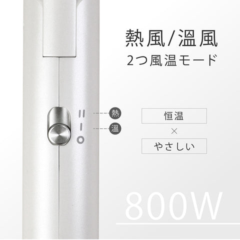 1.2億高濃度マイナスイオンヘアドライヤー