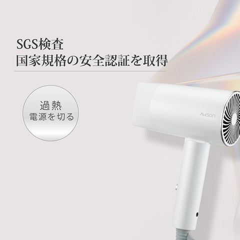 1.2億高濃度マイナスイオンヘアドライヤー