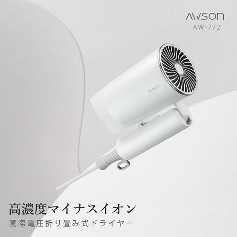 1.2億高濃度マイナスイオンヘアドライヤー