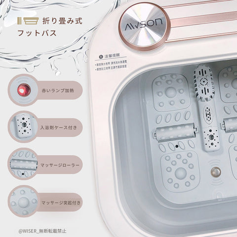 折り畳み式 フットバス