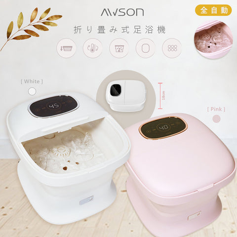 折り畳み式電動フットバス