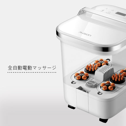 ハイバケツ式電動SPAフットバス