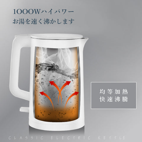 ステンレス電気ケトル(AS-HP0175W)