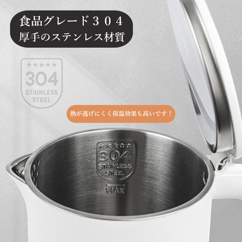 ステンレス電気ケトル(AS-HP0175W)