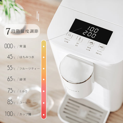 速熱式ウォーターサーバー