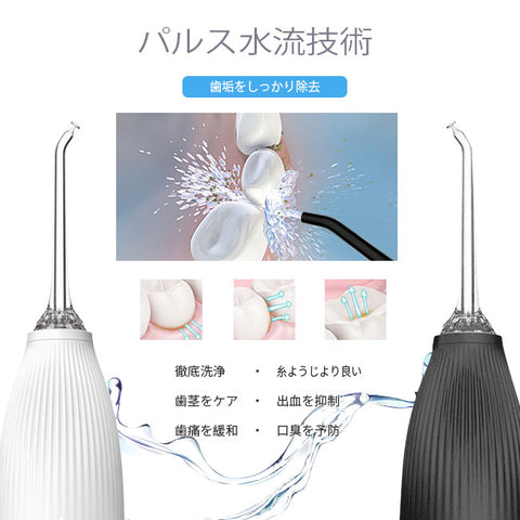 USB充電式口腔洗浄器(AW-1100W/1100B)