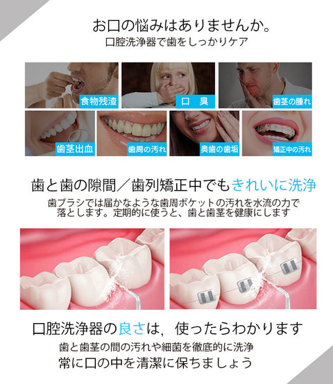 家庭用口腔洗浄器(AW-3300)