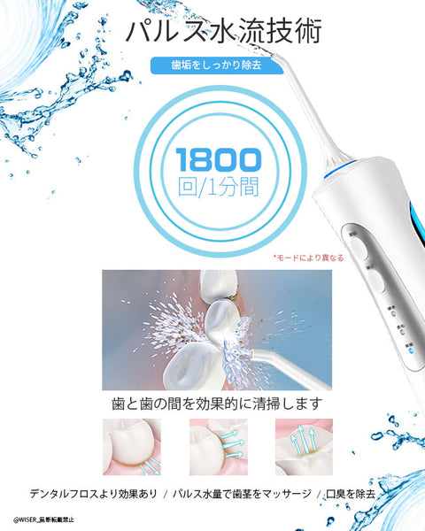 USB充電式口腔洗浄器(AW-2110)