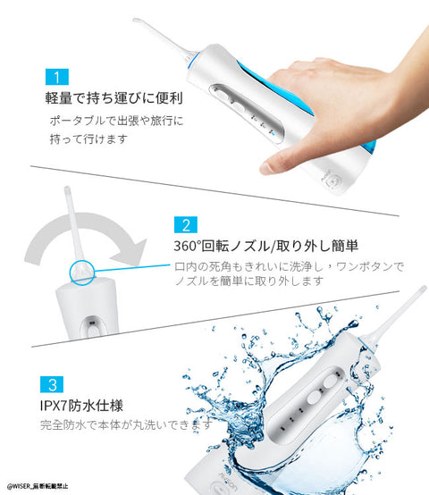 USB充電式口腔洗浄器(AW-2110)