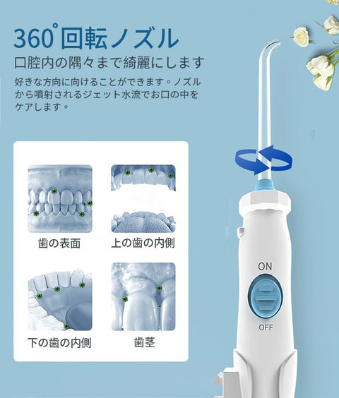 家庭用口腔洗浄器(AW-3300)