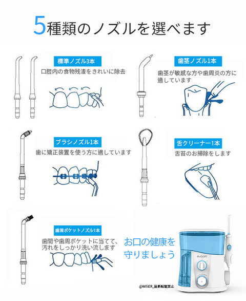 家庭用口腔洗浄器(AW-3300)
