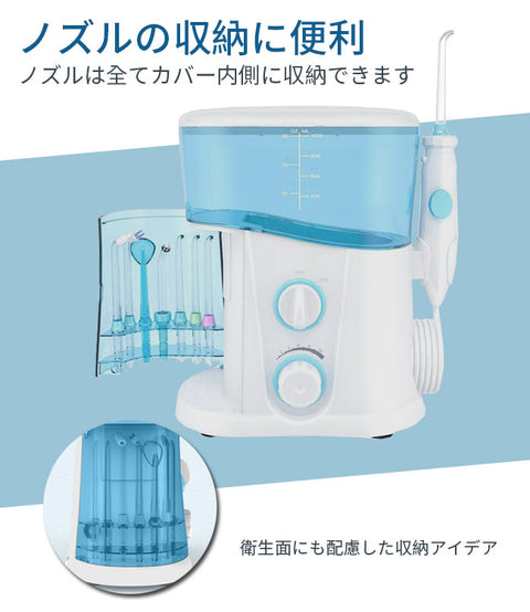 家庭用口腔洗浄器(AW-3300)