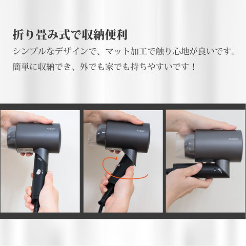 1200W 折り畳み式マイナスイオンヘアドライヤー(AW-3503)