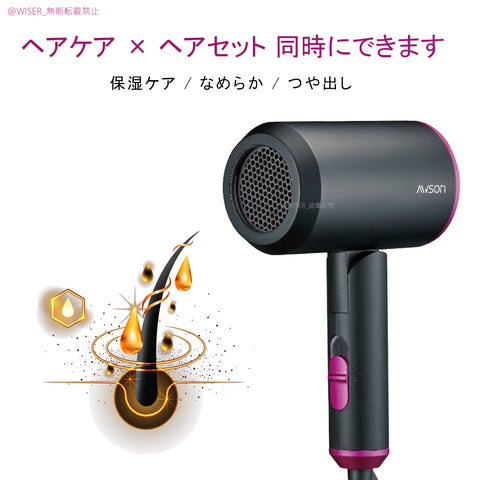 1200W セラミックマイナスイオンドライヤー(AW-6503/6505)