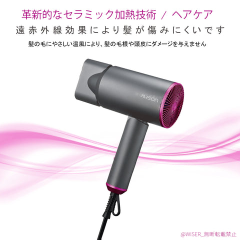 1200W セラミックマイナスイオンドライヤー(AW-6503/6505)