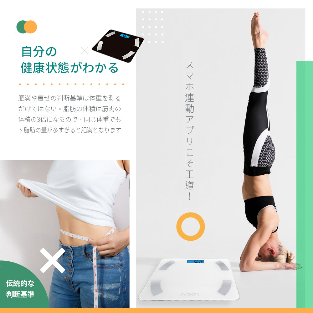 スマホ連動健康管理体重計(AW-9001) – AWSON