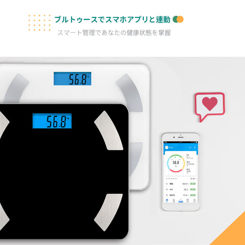 スマホ連動健康管理体重計(AW-9001)