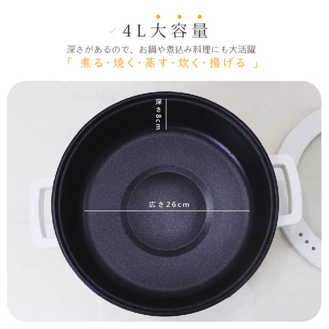 4Lグリル鍋