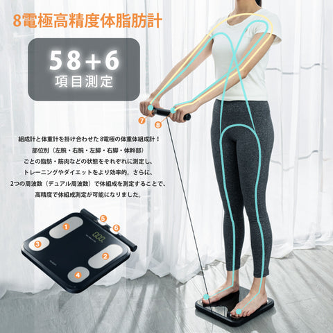 AWSON 8電極高精度体脂肪計 58+6項目測定