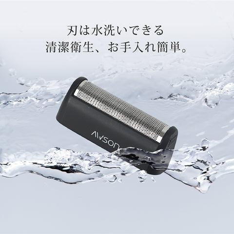 往復式充電式・差込式電気シェーバー