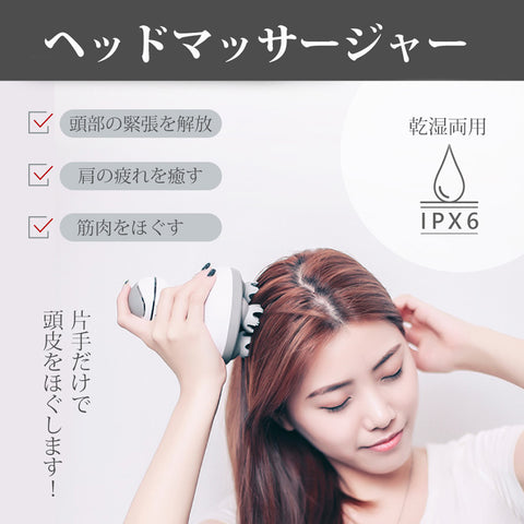 ヘッドマッサージャー(AWM-8001)