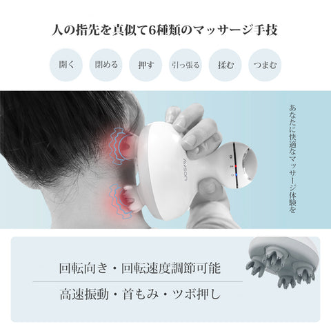 ヘッドマッサージャー(AWM-8001)