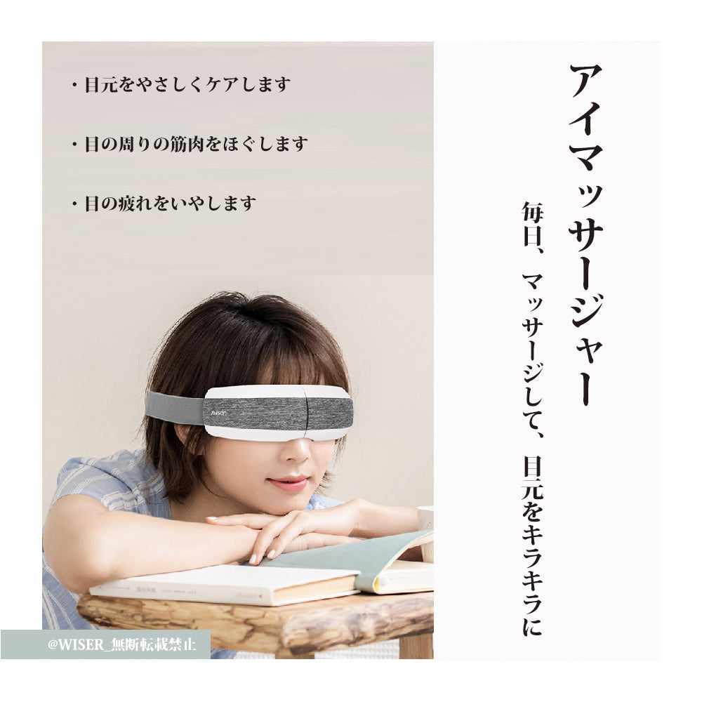 アイマッサージャー(AWM-8002) – AWSON