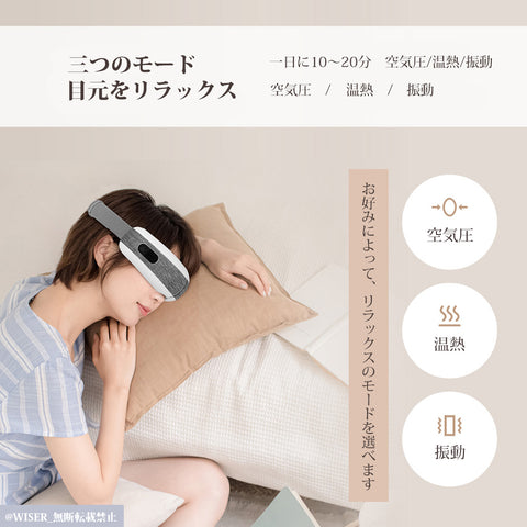 アイマッサージャー(AWM-8002)