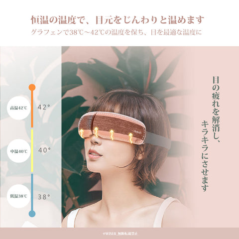 アイマッサージャー(AWM-8002)