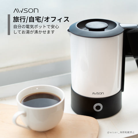 いいお湯を作る